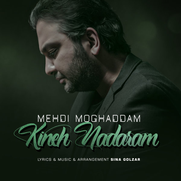 دانلود آهنگ کینه ندارم